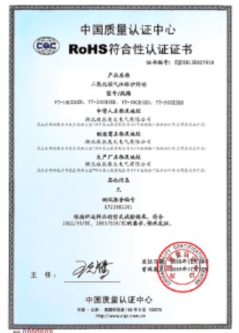 Our certificates certificate of Thxon Wuhan Welding & Cutting Equipment Co., Ltd. – certificate photo, supplier certificates section