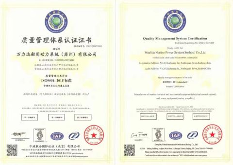 Quality Management System Certificate certificate from Wealida Marine Power System (Suzhou) Co., Ltd.