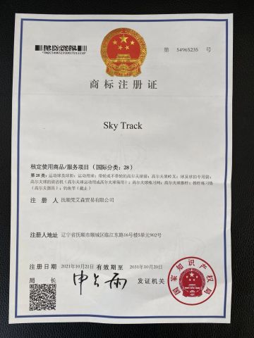 Sky Track certificate from Fushun Nxcaps Clothing Company Limited