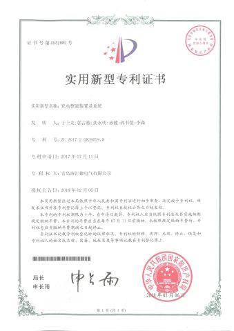Certificates certificate from Qingdao Hardhitter Electric Co., Ltd.