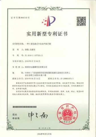 Practical patent certificate certificate from Ant Power (Guangzhou) Biotechnology Co., Ltd.