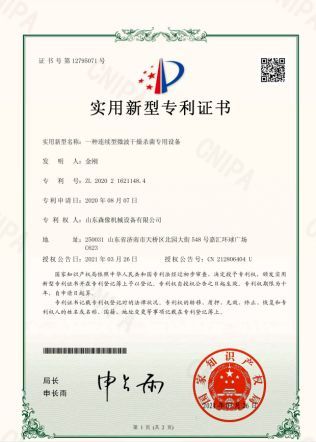 Drying Oven certificate from Shandong Loyal Industrial Co., Ltd.