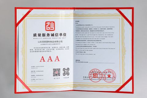 Quality Service Integrity Unit certificate from Shandong Shuangwei Plastic Products Co., Ltd.