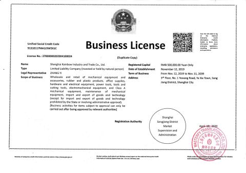 Business License certificate from Shanghai Rainbow Industry and Trade Co., Ltd.