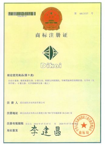 LOGO certificate from Wuhan Dikai Optoelectronics Technologies Co., Ltd.