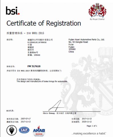 ISO9001 certificate from Fujian Huari Automotive Parts Co., Ltd.
