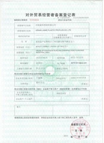 License Photo certificate from Henan Lanke Plastic Profiles Co., Ltd.