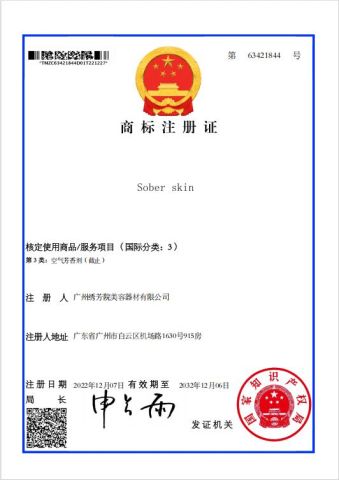 Trademark certification certificate from Guangzhou Xiufangyuan Beauty Equipment Co., Ltd.
