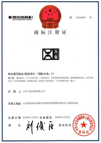 Certificate of trademark registration certificate from Shandong Yuxi Instruments Co., Ltd.