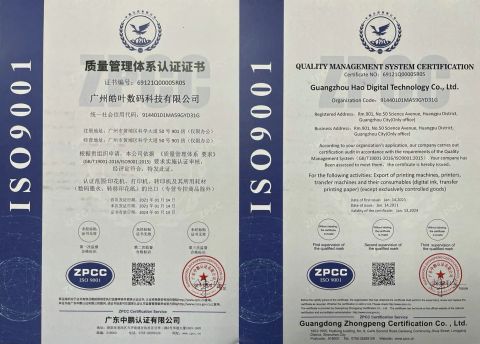 ISO9001 Certificate certificate from Guangzhou Hao Digital Technology Co., Ltd.