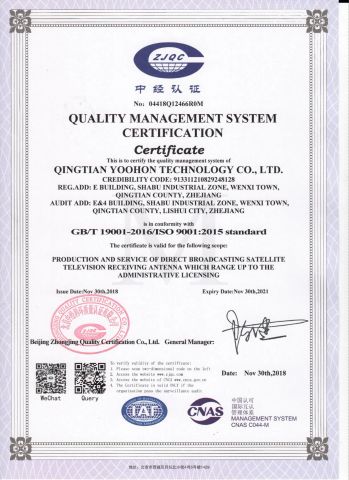 ISO9001 certificate from Qingtian Yoohon Technology Co., Ltd.