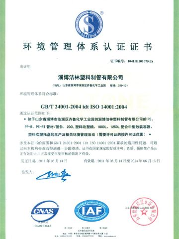 Honor certificate from Qingdao Qihang Fishing Cage Co., Ltd.