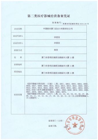 MEDICAL CERTIFICATE certificate from China Xinxing Xiamen Imp. & Exp. Co., Ltd.