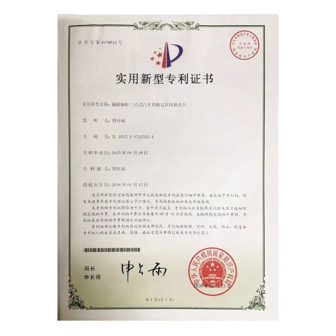 Patent certificate for three point clamp 2 certificate from Dongguan Shengxin Metal Manufacturing Co., Ltd.