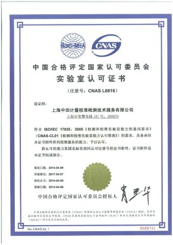 certification certificate of Xuzhou Perfect Tools Co., Ltd. – certificate photo, supplier certificates section