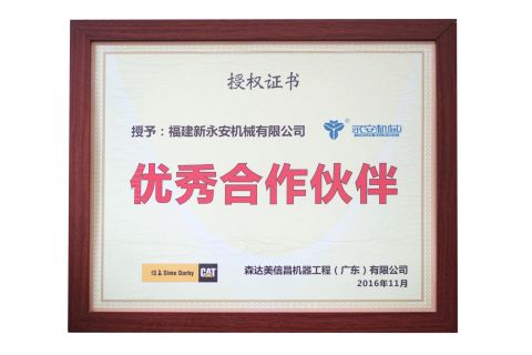 Cooperative Lience certificate from Zhejiang Yongan Construction Machinery Co., Ltd