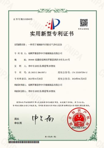 An air purification equipment for glass sand workshop certificate of Profound Glass Co., Ltd – certificate photo, supplier certificates section