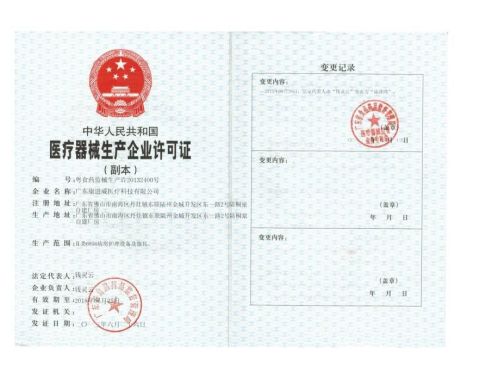 CFDA License certificate from Science Medical Equipment Co., Ltd.