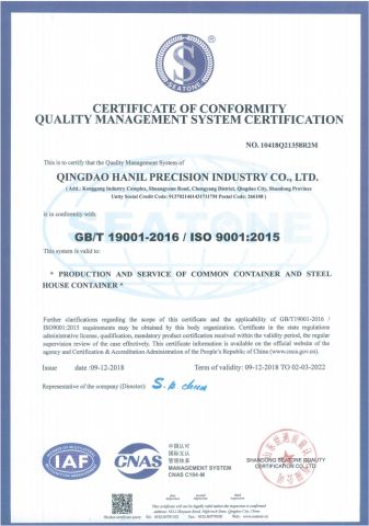 QMS Certification certificate of Qingdao Hanil Precision Industry Co., Ltd. – certificate photo, supplier certificates section