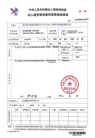 sheet-1 certificate from Shanghai Meiyike Ink Chemical Co., Ltd.