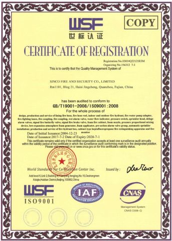 ISO Certificate certificate from SINCO FIRE AND SECURITY CO., LIMITED