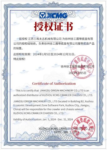XCMG Authorized Dealer Certificate certificate of Jiangsu Origin Machinery Co., Ltd. – certificate photo, supplier certificates section