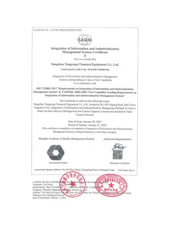 Integration of Informatization and Industrialization Management System Certificate certificate from Yangzhou Tongyang Chemical Equipment Co., Ltd.