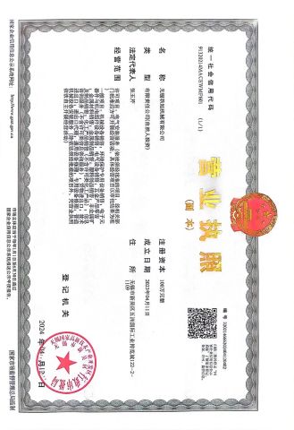 License certificate of Wuxi Jiuxu Machinery Co., Ltd – certificate photo, supplier certificates section