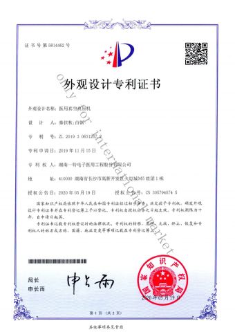 Design Patent certificate from Hunan Eter Medical Co., Ltd.