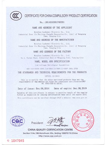 3C certificate certificate from Wenzhou Rockwill Electric Co., Ltd.