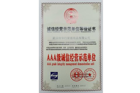 Honor certificate from Wuhan Xinhuahang Household Goods Co., Ltd.