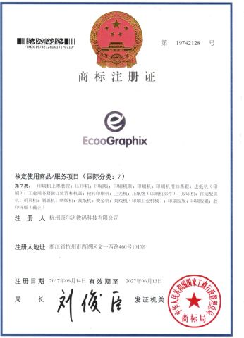 brand certificate certificate from Hangzhou Ecoographix Digital Technology Co., Ltd.