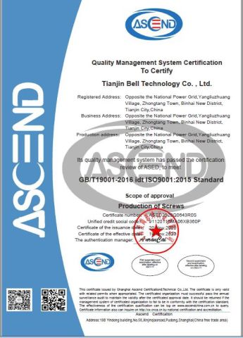ISO9001:2005 certificate from Tianjin Bell Technology Co., Ltd.