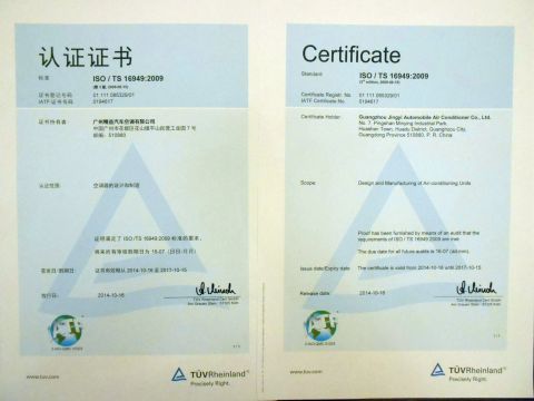ISO/TS16949 certificate from Guangzhou Jingyi Automobile Air Conditioner Co., Ltd.