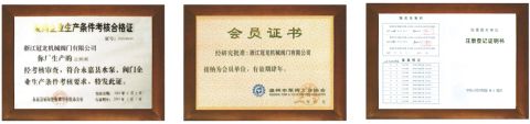 industry membership license & manufacturing field qualification license certificate of ZHEJIANG MENCROWN VALVE CO., LTD. – certificate photo, supplier certificates section