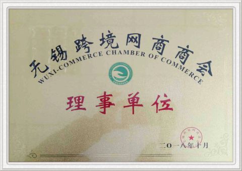 Wuxi Chamber of Commerce 2 certificate from Wuxi Eternal Bliss Alloy Casting & Forging Co., Ltd.
