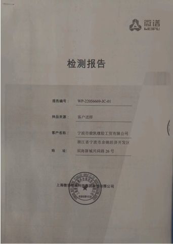 Tire Inspection Report certificate of Ningbo Junkai Rubber Industry & Trade Co., Ltd. – certificate photo, supplier certificates section