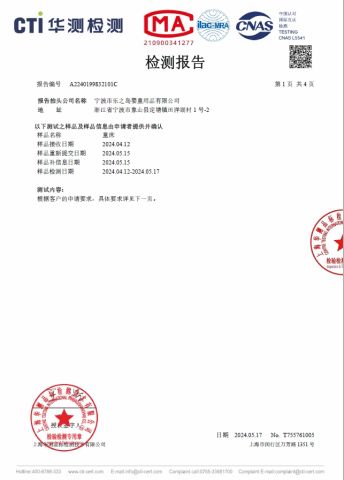 GB29281 certificate from Ningbo Happy Island Baby Products Co., Ltd.
