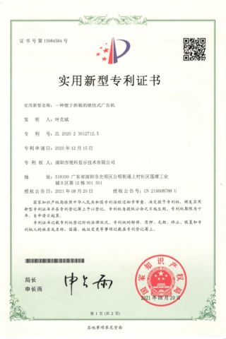 Patent Certificate certificate from Shenzhen Opulux Interactive Technology Co. Ltd