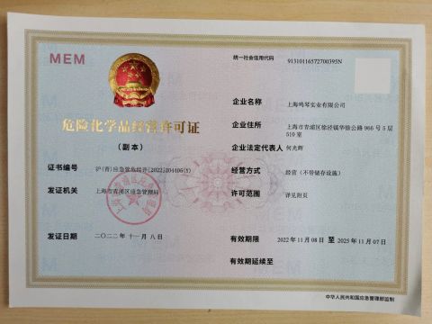 Duplication certificate from Lonwin Industry Group Limited
