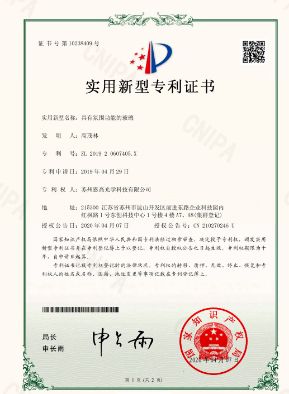 Glass with atmosphere function certificate from Jiangsu ANKO Optical Materials Co., Ltd.