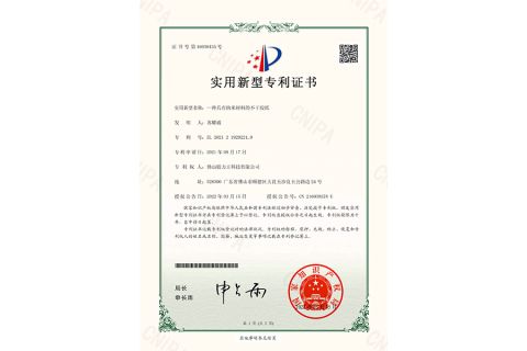 a self-adhesive paper with nanomaterials - Electronic certificate certificate from Foshan Label King Technology Co. Ltd