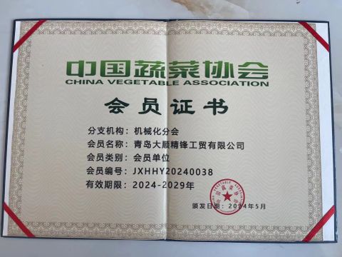 certificates certificate from Qingdao Dashun Jingfeng Industry and Trade Co., Ltd.