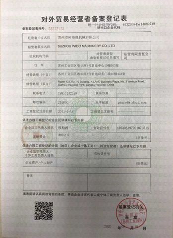 License Photo certificate from Suzhou Wido Machinery Co., Ltd.