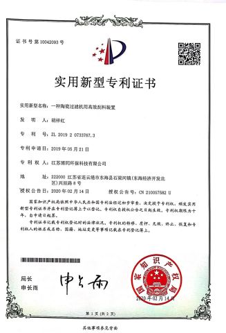 PATENT certificate from Jiangsu Botong Environmental Protection Technology Co., Ltd.
