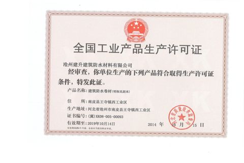 Authorization/permit Agency: giverment certificate from Cangzhou Jiansheng Building Waterproof Material Co., Ltd.