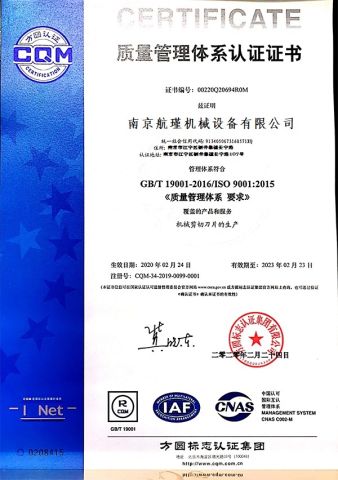 CERTIFACATION certificate from Nanjing Hangjin Machinery Equipment Co., Ltd.