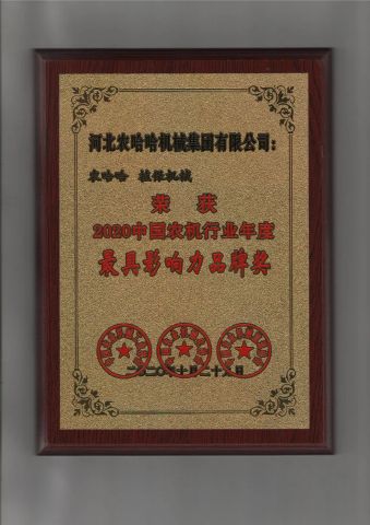 Nonghaha company's adwards certificate of HEBEI NONGHAHA AGRICULTURAL MACHINERY CO., LTD. – certificate photo, supplier certificates section