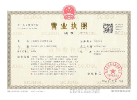 Business License certificate from Hebei ShengMeng Foodstuff Co., Ltd