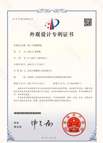 certificates certificate from Qingdao Dashun Jingfeng Industry and Trade Co., Ltd.